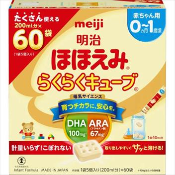 sữa thanh meiji nội địa xách tay JAPAN 60 thanh từ 0-1 tuổi