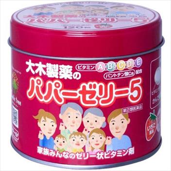 Kẹo Bổ Sung Vitamin Papazeri Cho Bé Biếng Ăn