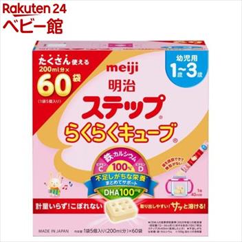 sữa thanh meiji nội địa xách tay JAPAN 60 thanh từ 1-3 tuổi
